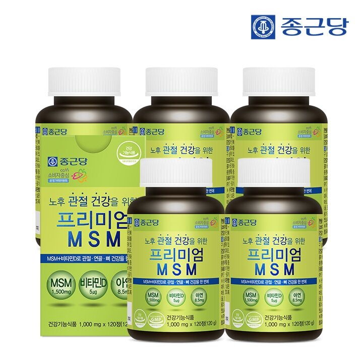 종근당 프리미엄 엠에스엠 MSM (1000mgX120정) 5통 (총10개월분)