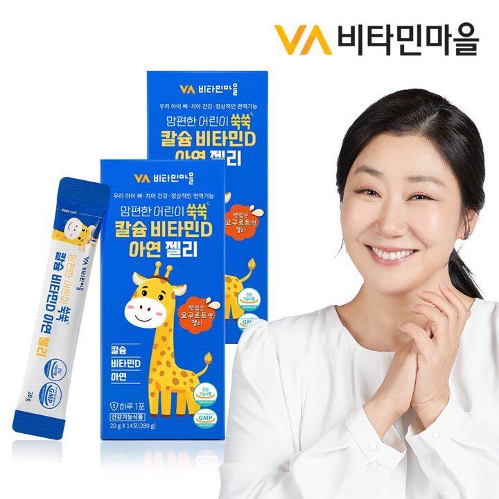 비타민마을 맘편한 어린이 쑥쑥 칼슘 비타민D 아연 젤리 비타민 2박스 총28포