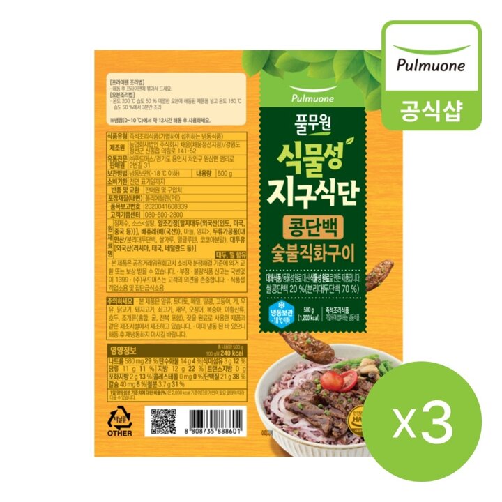 풀무원  지구식단 콩단백 숯불직화구이 (500g) 3개