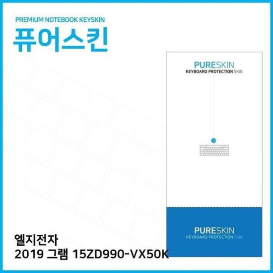 [하프클럽/셀러허브 가전]그램 노트북 키스킨 키커버 2019 15ZD990 VX50K