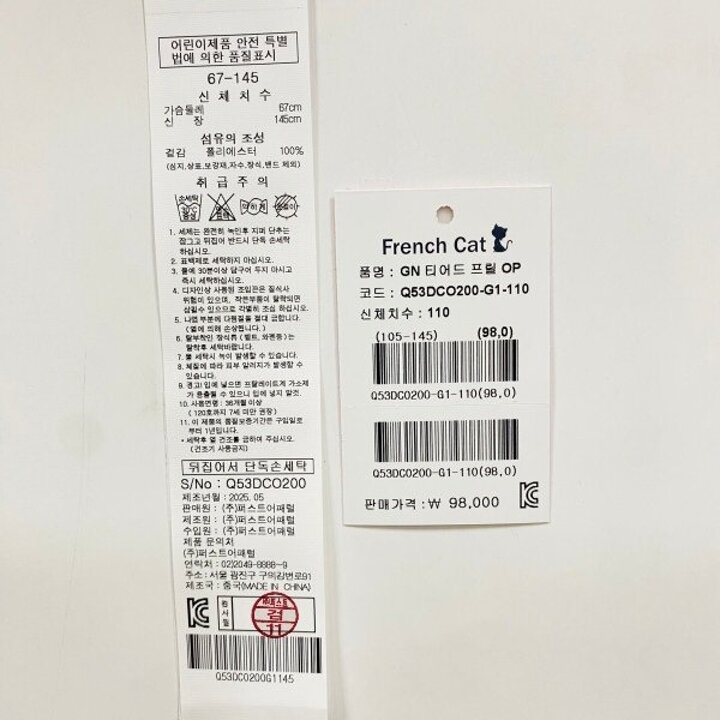 (신세계강남점)그린티어드프릴원피스  Q53DCO200G1