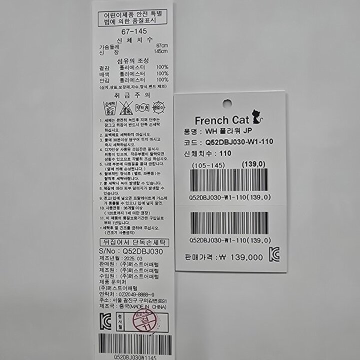 (신세계강남점)화이트플라워점퍼  Q52DBJ030W1