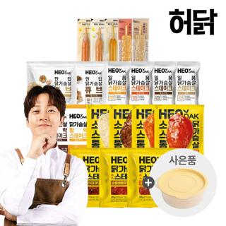 [허닭][단독]베스트 알짜 모음 패키지 20팩+용기증정