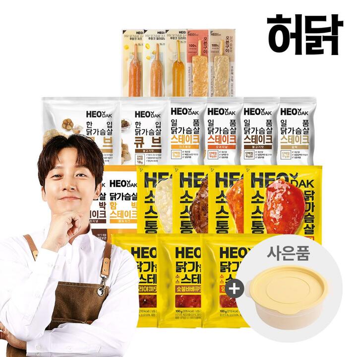 [허닭][단독]베스트 알짜 모음 패키지 20팩+용기증정