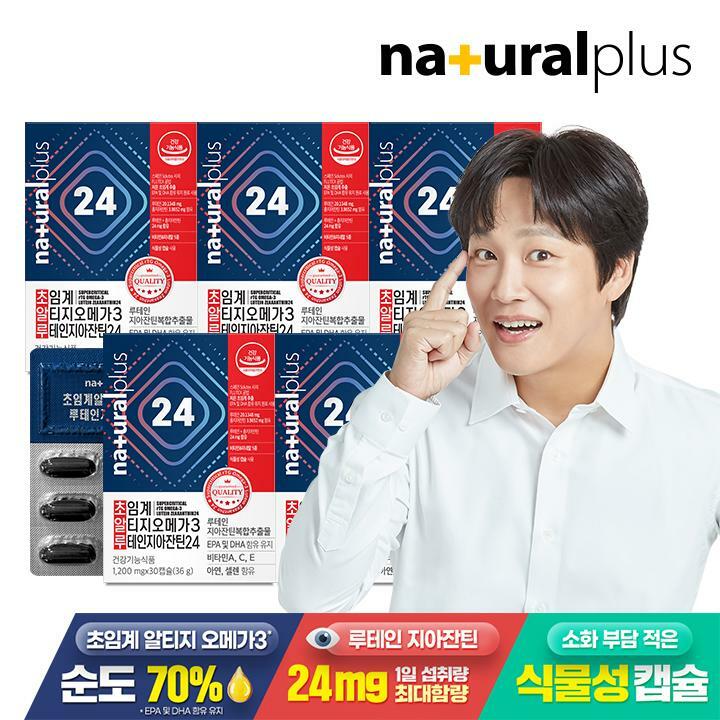 내츄럴플러스 차태현 초알루 저온 초임계 알티지 오메가3 루테인 지아잔틴 24 5박스 / 순도 70% 비타민A C E 아연 셀렌