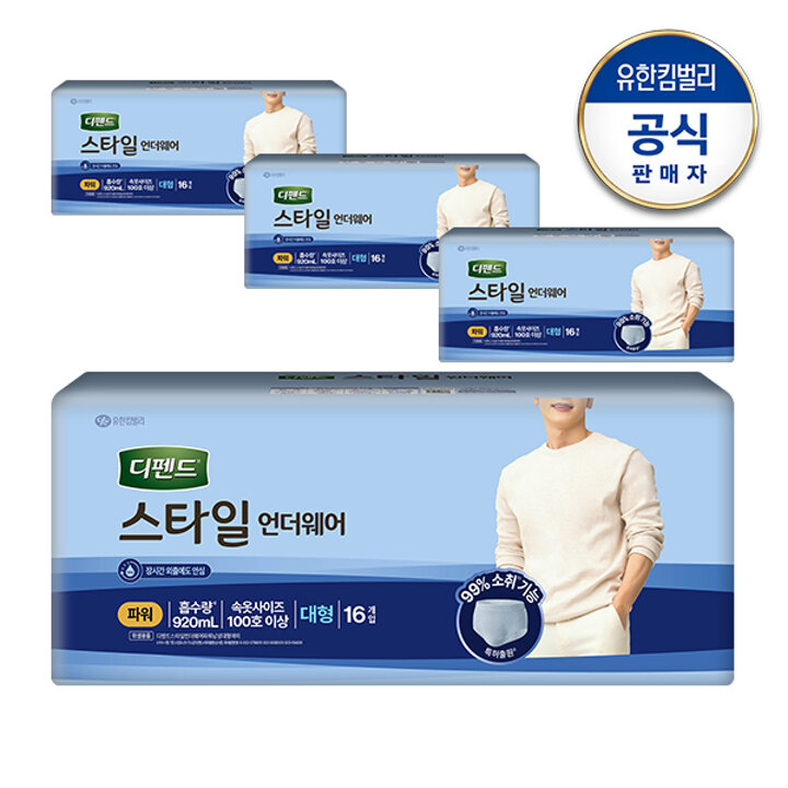 디펜드 스타일 언더웨어 파워 흡수력 요실금 팬티형 남성용 성인기저귀 대형 16매x4팩