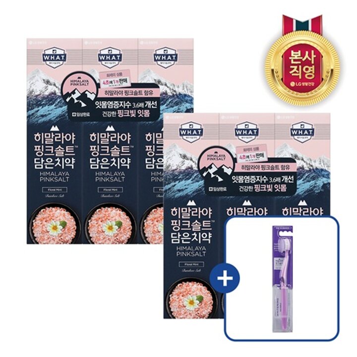 [온가족 여름치약] 히말라야핑크솔트 담은 치약 플로럴, 100g x 6개 + 퍼플 화이트닝칫솔 1입