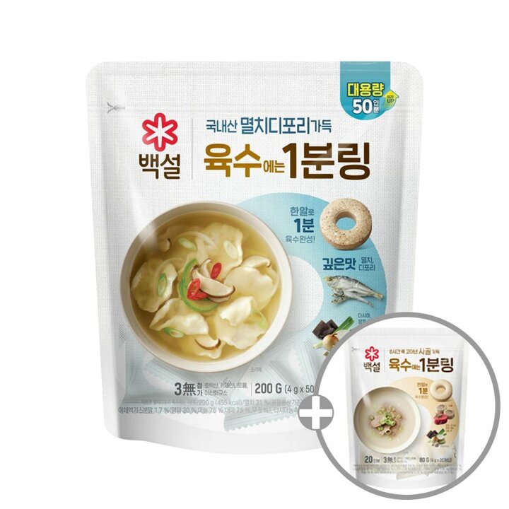 CJ 백설 코인육수 멸치디포리육수 1분링 4g x50알+사골가득육수 1분링 4g x20알 (총70알)