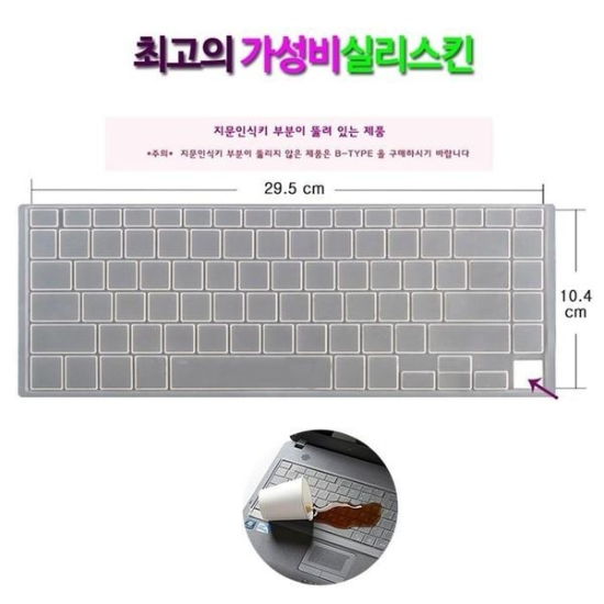 [하프클럽/셀러허브 가전]삼성 노트북9 Always NT951XBE 시리즈용 키스킨 덮개-P390319445