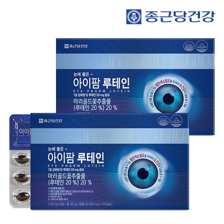 종근당건강 눈에 좋은 아이팜 루테인(500mgX90캡슐) 2박스(6개월분)