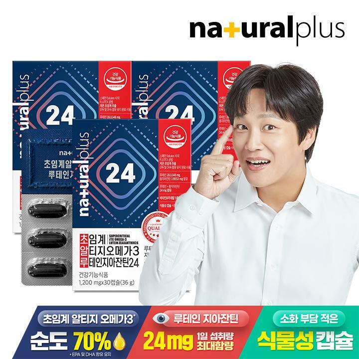 내츄럴플러스 차태현 초알루 저온 초임계 알티지 오메가3 루테인 지아잔틴 24 3박스 / 순도 70 비타민A C E 아연 셀렌