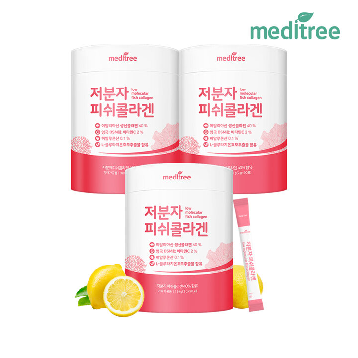 메디트리 영국산 비타민C 저분자 피쉬콜라겐 3통 270포(9개월분)/실속대용량