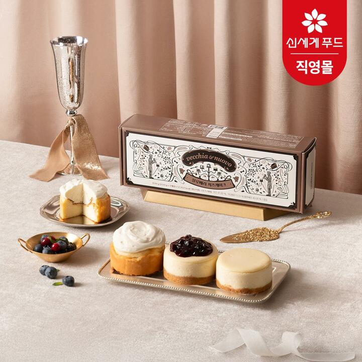 [림쿡 PICK!] 베키아에누보 치즈케이크 1+1(플레인,바스크,블루베리)