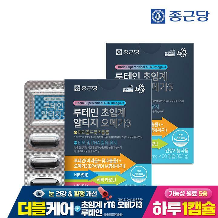 종근당 루테인 초임계 알티지 오메가3 (1,170mgX30캡슐) 2박스(총2개월분)