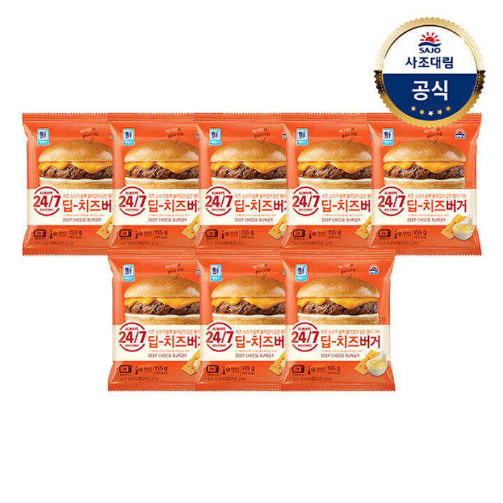 [대림냉동] 딥치즈버거 155g x8개 or 고로케버거 160g x8개