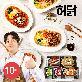 [G][허닭] 허닭FIT 다이어트 저당 도시락 260g 5종 10팩