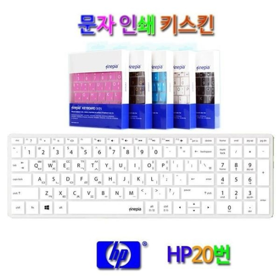 [하프클럽/셀러허브 가전]문자인쇄 키스킨 HP 파빌리온 15 cs0128TX CS01..-P391141290