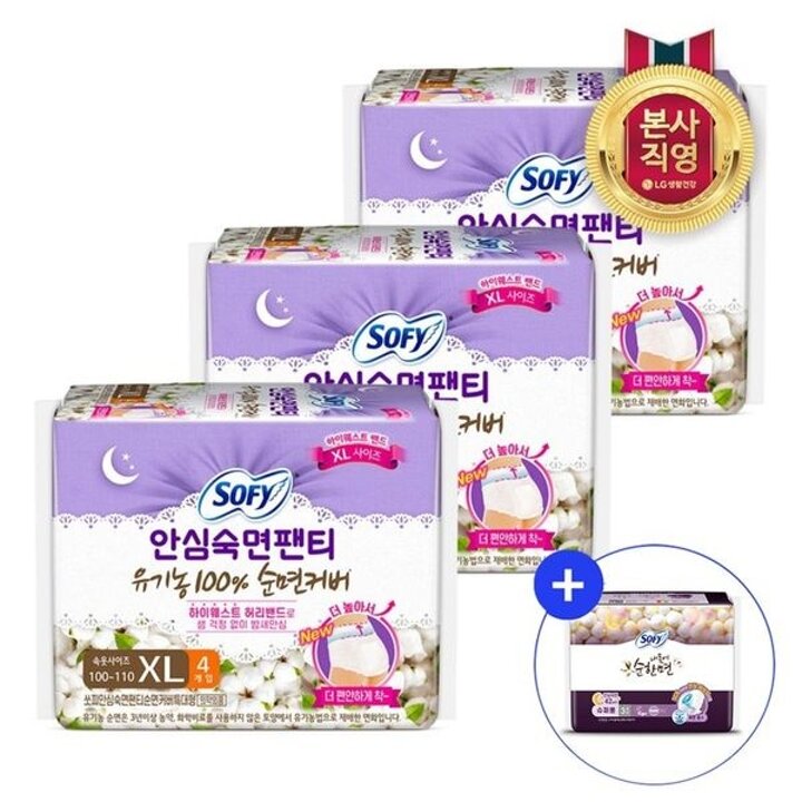 쏘피 안심숙면팬티 유기농 특대형 4p X 3팩+슈퍼롱3P[33163571]
