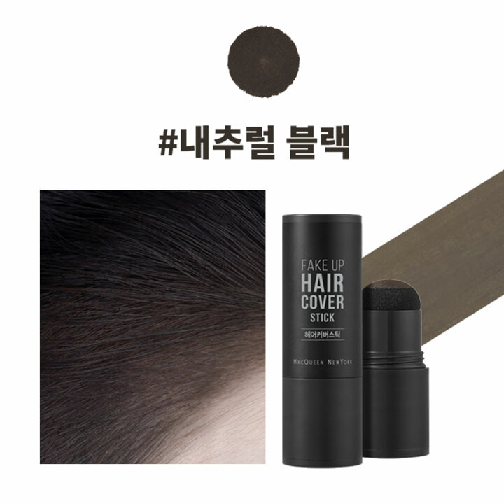 [1+1] 맥퀸뉴욕 새치커버 헤어라인 커버스틱 /부분염색약 흑채 흰머리 2컬러 2.5g