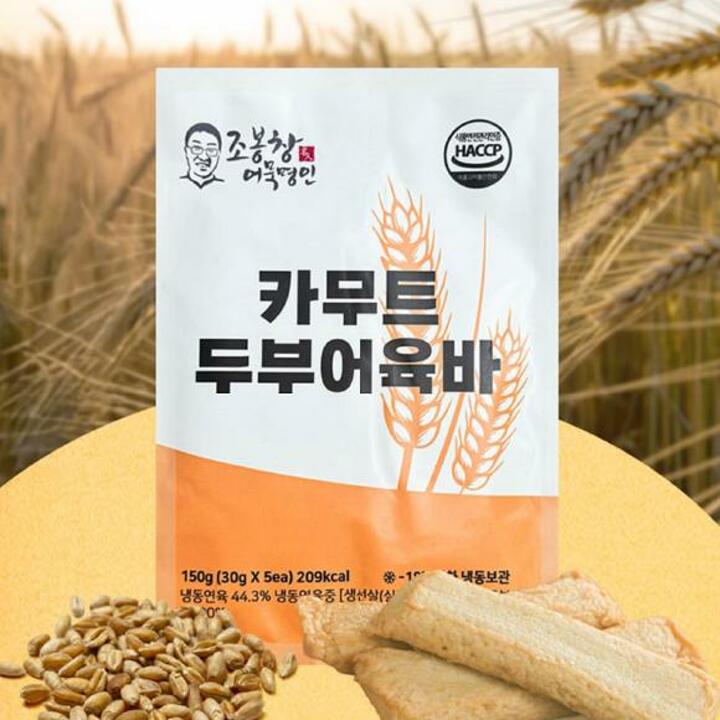 (소비기한: 26년9월10일) [조봉창 명인] 카무트 두부어육바  5개입*8봉