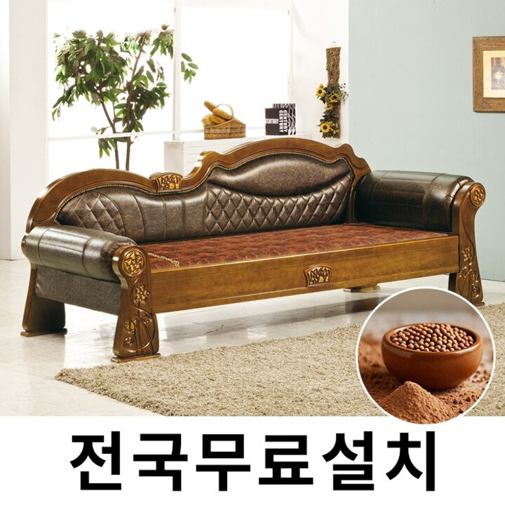 [보루네오] 황토볼 온돌쇼파 (247cm) IGC345