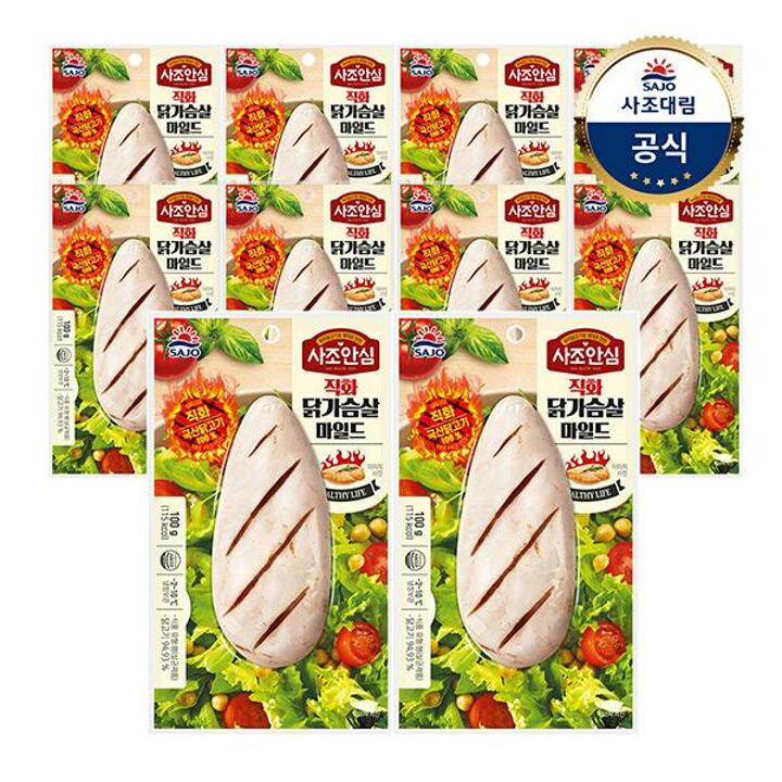 [대림냉장] 사조안심 직화닭가슴살 100g x10개 /마일드/트러플
