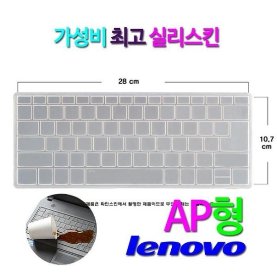 A4027_PG219516 [하프클럽/셀러허브 가전]레노버 S340 14API Picasso R7용 키스킨-P390310435