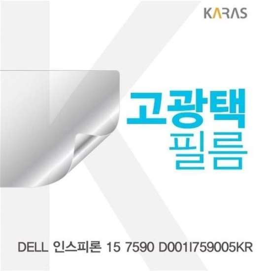 [하프클럽/셀러허브 가전]델 인스피론 고광택필름 15 7590 D001I759005KR