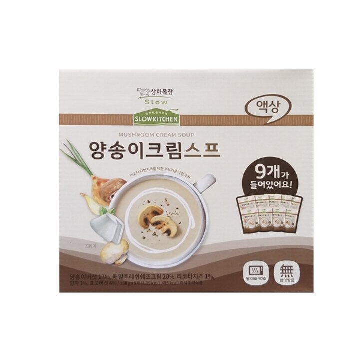 [코스트코] 상하목장 양송이 크림 스프 150gx9