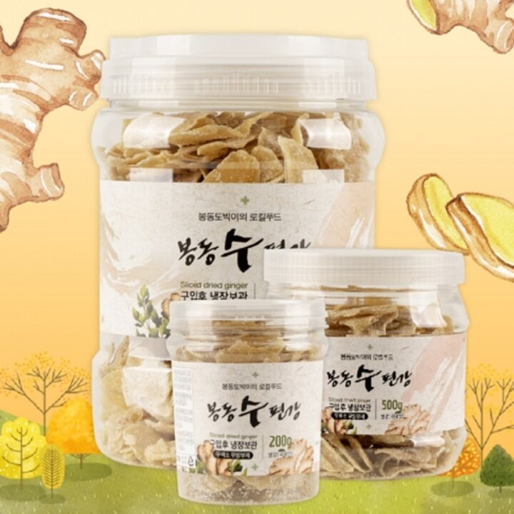 국내산 봉동생강으로 만든 봉동수생강편강 500g