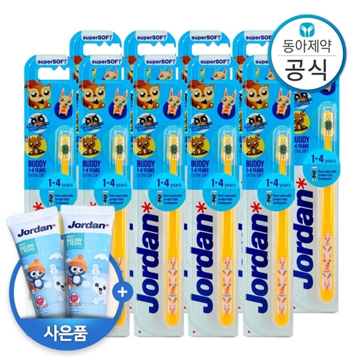 조르단 버디 유아칫솔 1-4세 1단계 10개