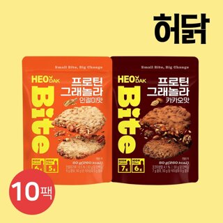 [허닭] 허닭BITE 실온 프로틴 그래놀라 50g 2종 10팩