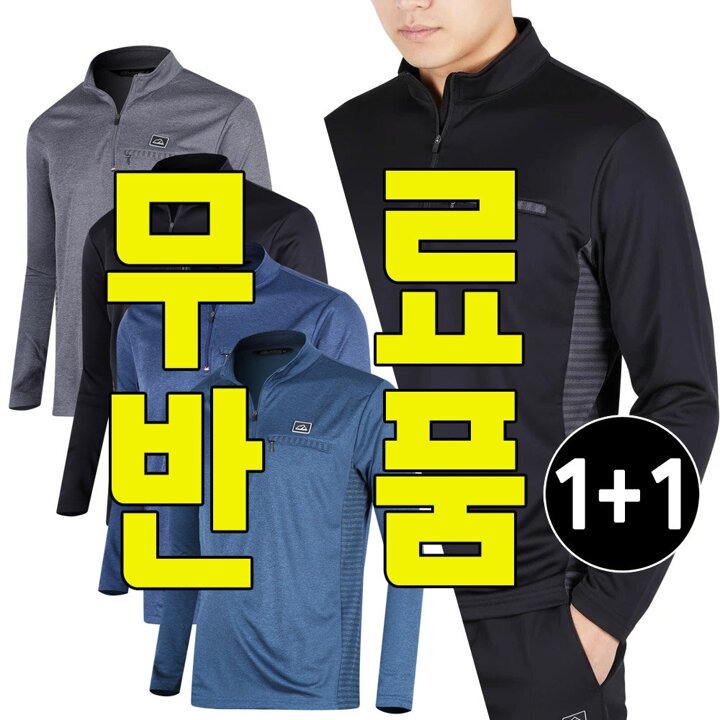 [무료반품] 1 1 남자 봄 가을 집업티셔츠 긴팔 작업복