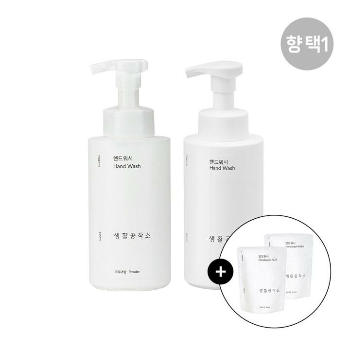 [생활공작소] 핸드워시 손세정제 500ml 2개 / (향 선택) (+리필 200ml 2개 증정)