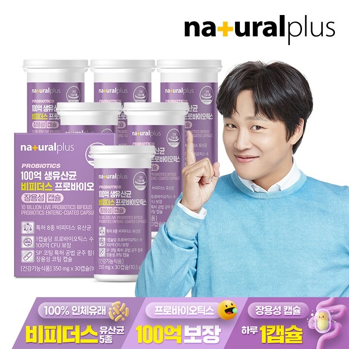 내츄럴플러스 100억 CFU보장 유산균 비피더스 프로바이오틱스 30캡슐 6박스