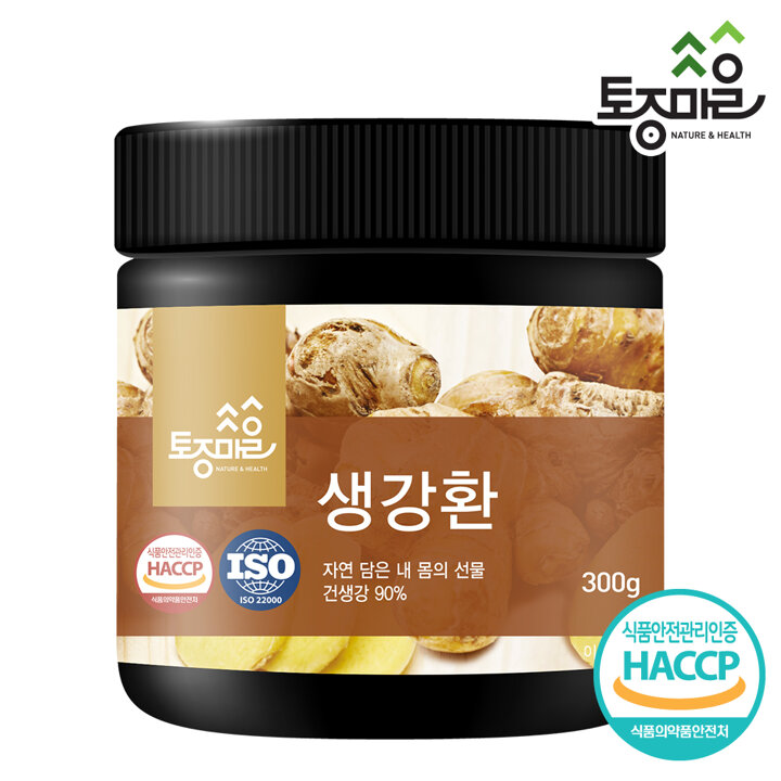 [토종마을] HACCP인증 국산 생강환 300g