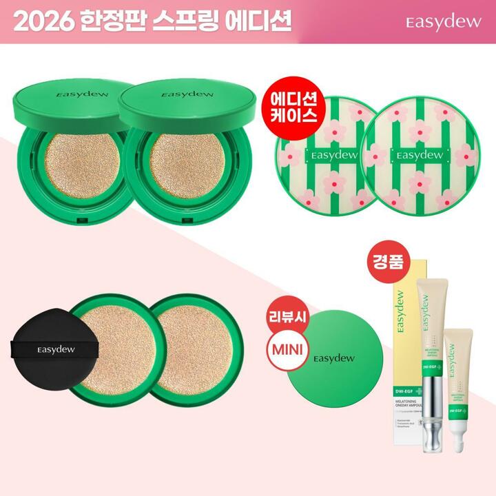 [4월 최다구성 특집] 대웅 이지듀 기미쿠션 본품*2 + 리필*2 + 봄 케이스*2 + (리뷰)미니쿠션8g