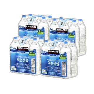 커클랜드 시그니춰 먹는샘물 무라벨 생수 2L X 24병