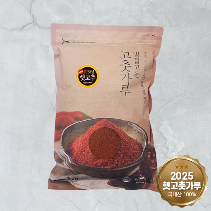 25년 빛깔고운 햇고춧가루 1kg (보통맛)