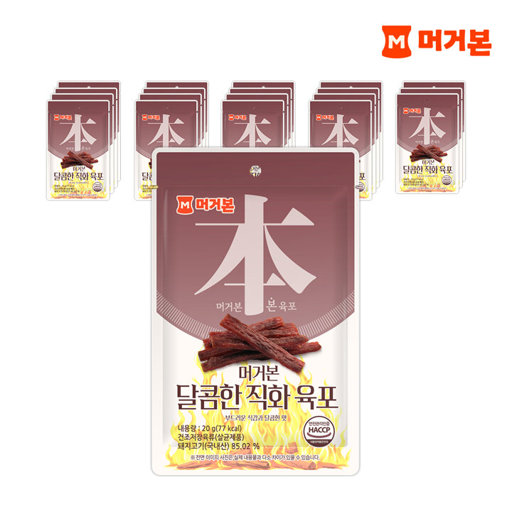 [머거본] 달콤직화육포 20g 20봉