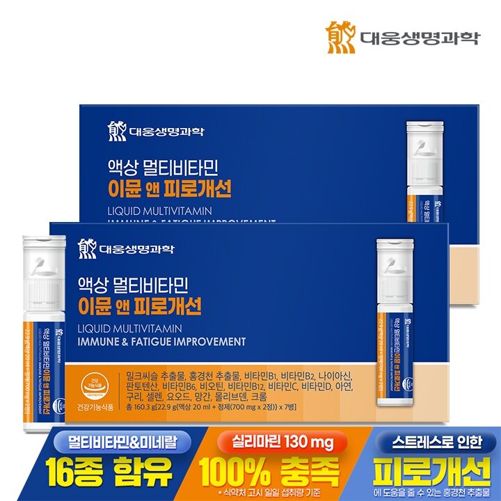 대웅생명과학 액상 멀티비타민 이뮨 앤 피로개선 7병 2박스 / 간피로 밀크씨슬 고함량 액상비타민 비타민B