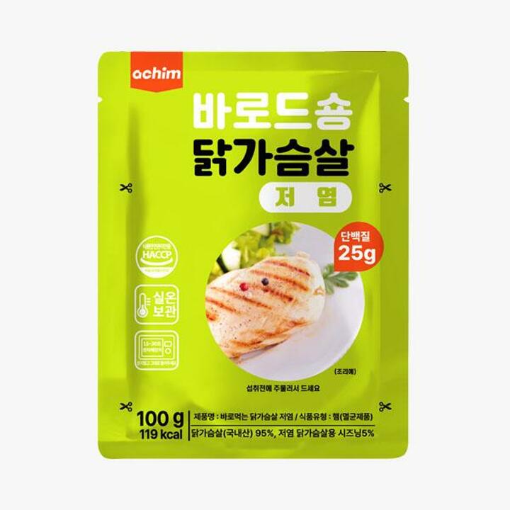 바로드숑 닭가슴살 이지컷 저염 10팩