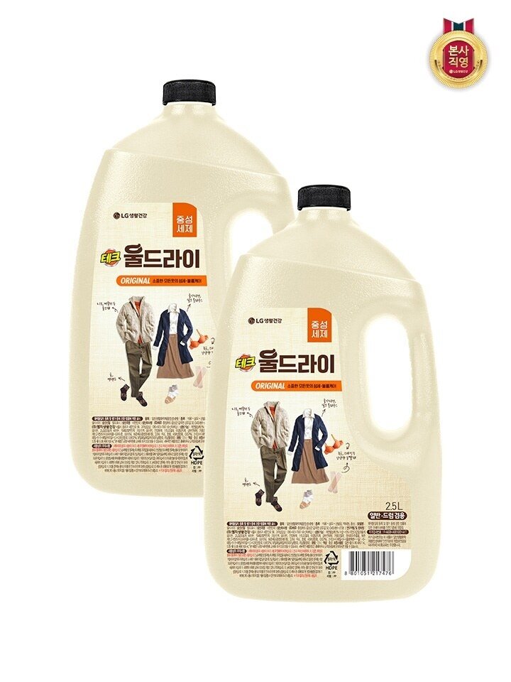 테크 울드라이 중성세제 오리지널 용기 2.5L x 2개