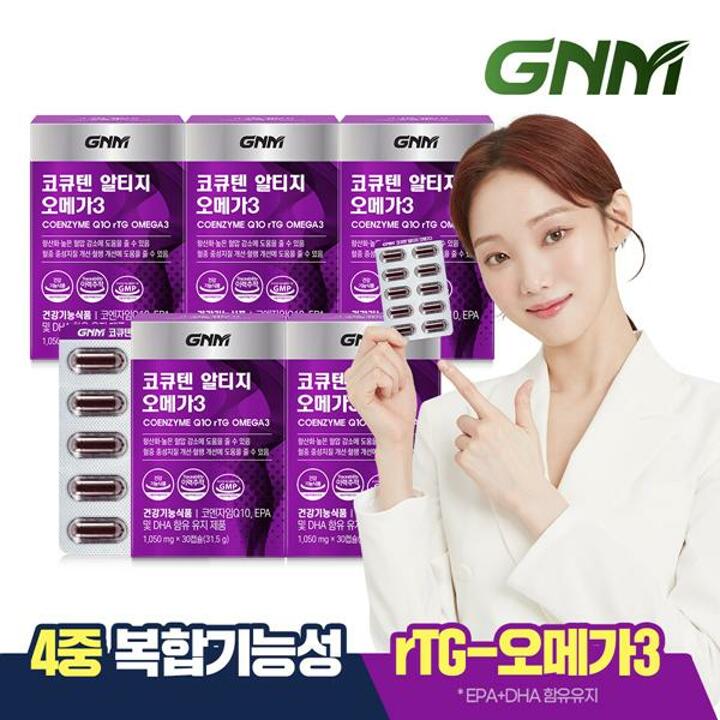 GNM 코큐텐 알티지 오메가3 5박스 (총 5개월분) / 코엔자임Q10 코엔자임큐텐 rTG