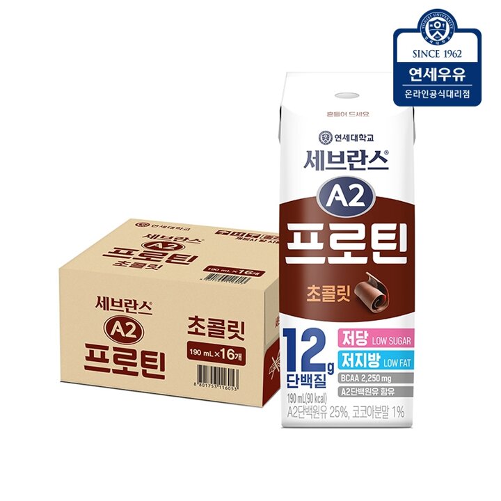 [G] 연세우유 세브란스 A2 프로틴 초콜릿 190ml 16팩
