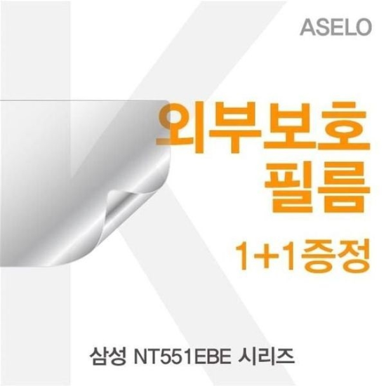 A4027_PG219516 [하프클럽/셀러허브 가전]삼성 NT551EBE 마덴 시리즈 외부보호필름K 블랙 무광