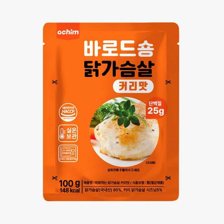 바로드숑 닭가슴살 이지컷 커리 10팩