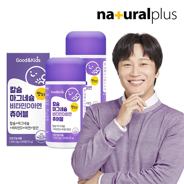 굿앤키즈 어린이 칼슘 마그네슘 비타민D 아연 망간 츄어블 90정 2병 / 뼈 면역건강 항산화