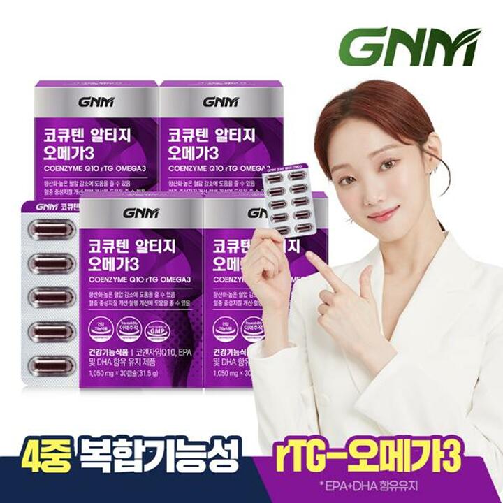 GNM 코큐텐 알티지 오메가3 4박스 (총 4개월분) / 코엔자임Q10 코엔자임큐텐 rTG