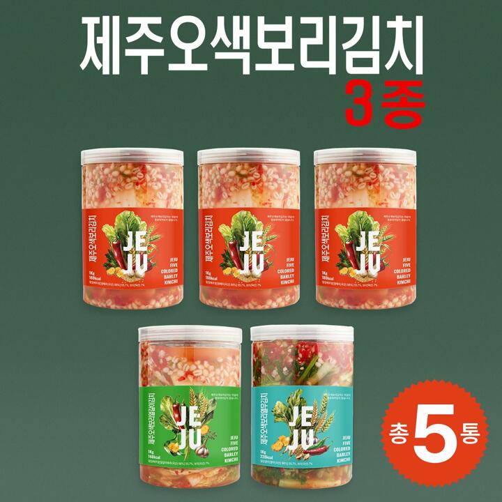 [캔포장]제주 오색 보리김치 3종(알배추 1kg x 3통 + 열무 1kg x 1통 + 얼갈이 1kg x 1통)